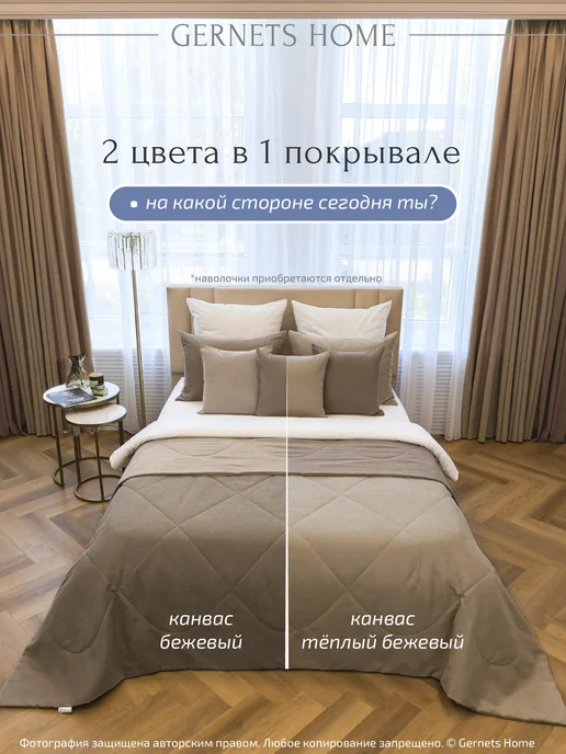 Gernets Home Покрывало на кровать 220х240 стеганое двухстороннее, 260x240, фото 2
