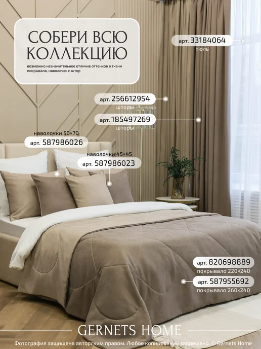 Gernets Home Покрывало на кровать 220х240 стеганое двухстороннее, 260x240, фото 3