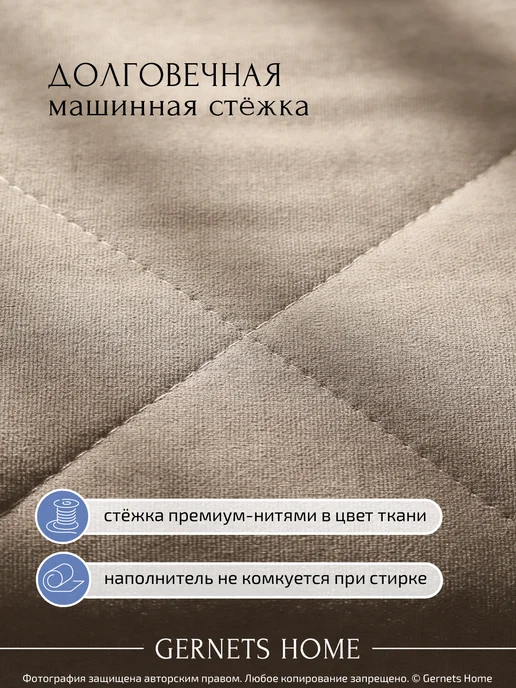 Gernets Home Покрывало на кровать 220х240 стеганое двухстороннее, 260x240, фото 7