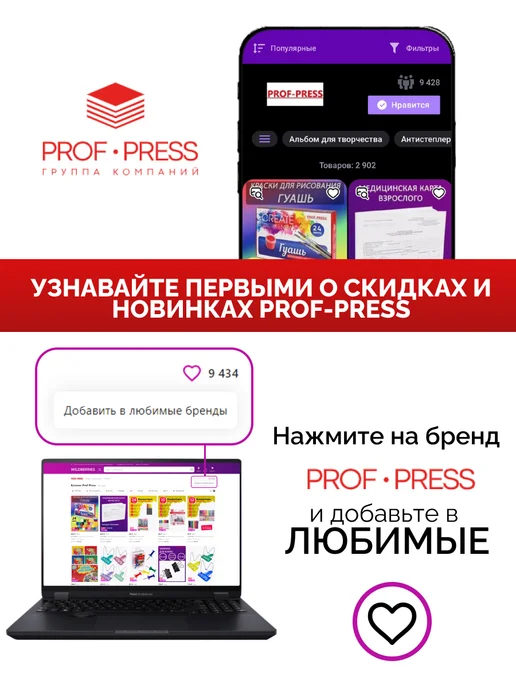 Prof-Press Альбом для рисования для девочки 40л, 40 л, фото 7
