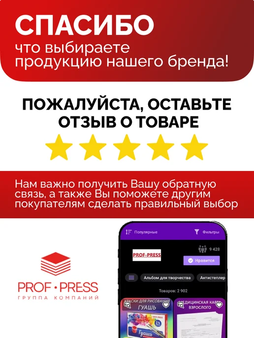 Prof-Press Альбом для рисования для девочки 40л, 40 л, фото 8