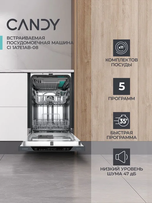 Candy Встраиваемая посудомоечная машина Nova CI 1A7E1AB-08, черный, фото 2