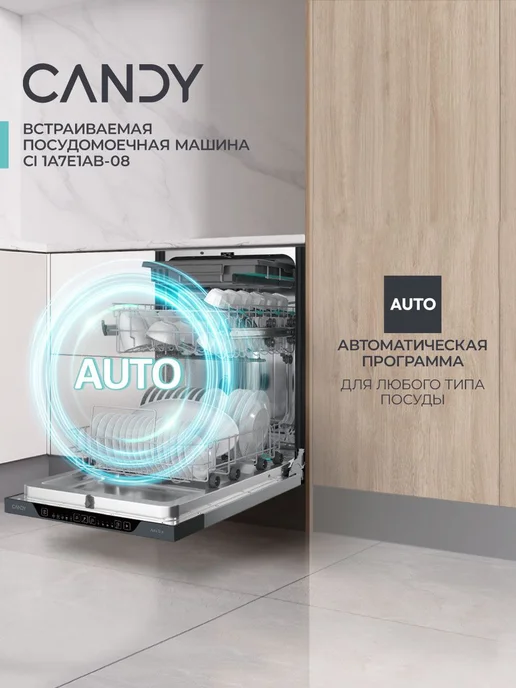 Candy Встраиваемая посудомоечная машина Nova CI 1A7E1AB-08, черный, фото 3
