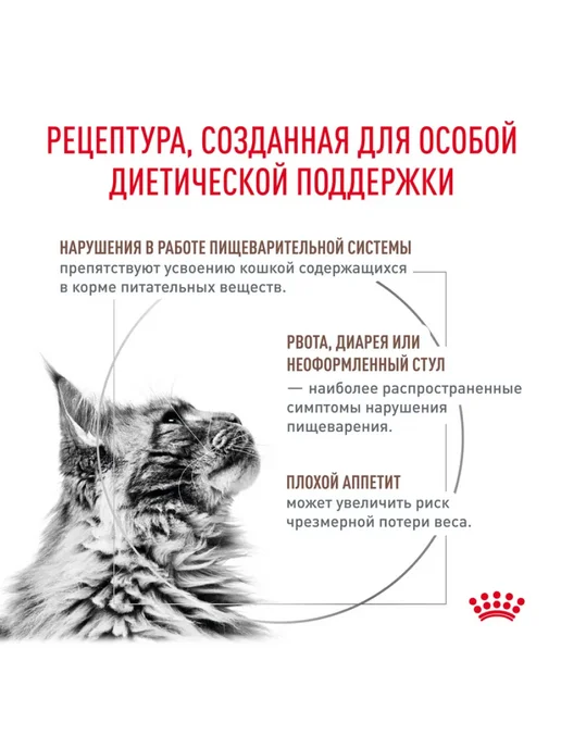 Royal canin Влажный корм Gastrointestinal ModerateCalorie для кошек 28шт, 28 шт, фото 2