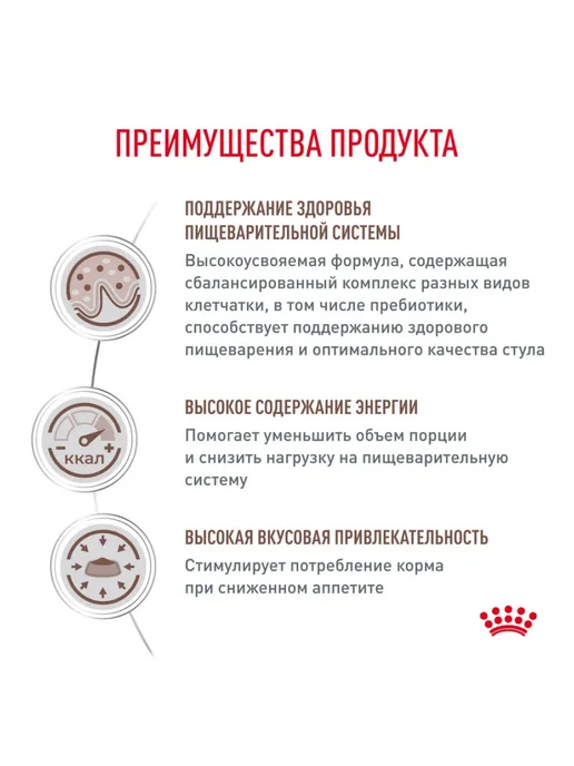 Royal canin Влажный корм Gastrointestinal ModerateCalorie для кошек 28шт, 28 шт, фото 3