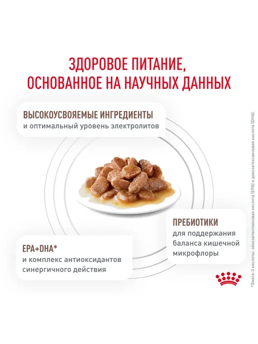Royal canin Влажный корм Gastrointestinal ModerateCalorie для кошек 28шт, 28 шт, фото 4