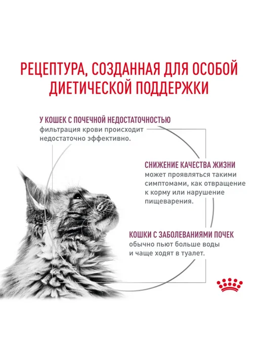 Royal canin Влажный корм Renal для кошек при заболеваниях почек 28 шт, 28 шт, фото 2