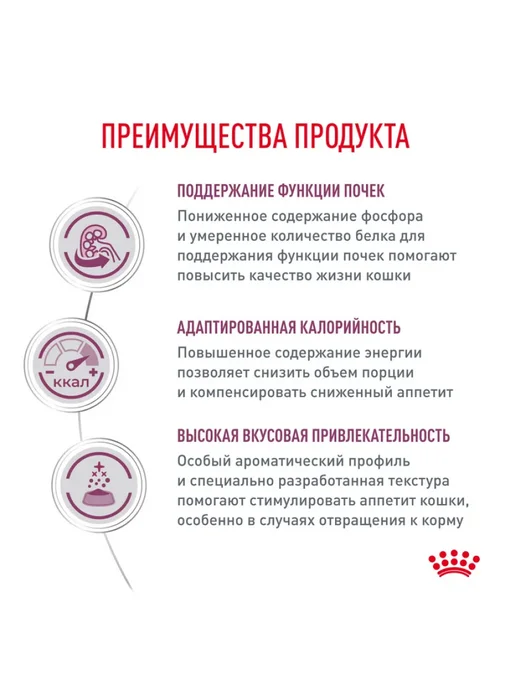 Royal canin Влажный корм Renal для кошек при заболеваниях почек 28 шт, 28 шт, фото 3