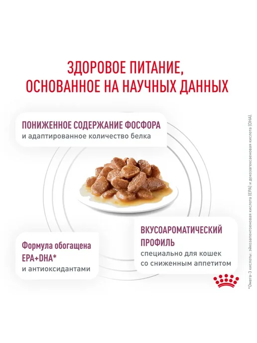 Royal canin Влажный корм Renal для кошек при заболеваниях почек 28 шт, 28 шт, фото 4
