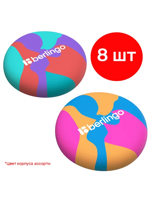 Berlingo Ластик "Neonometry", 8 штук, 8 шт