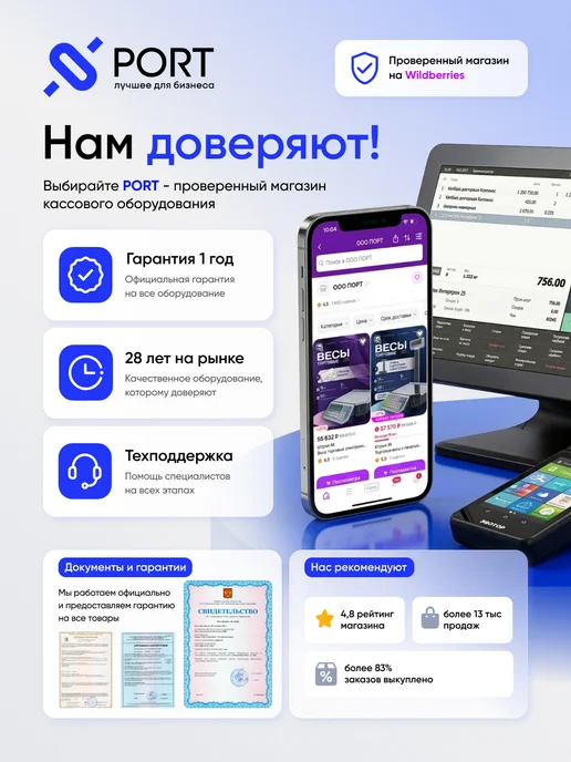 PayTor Держатель для сканера штрихкодов PT-4 для FL-1008, FL-1007, черный, фото 4