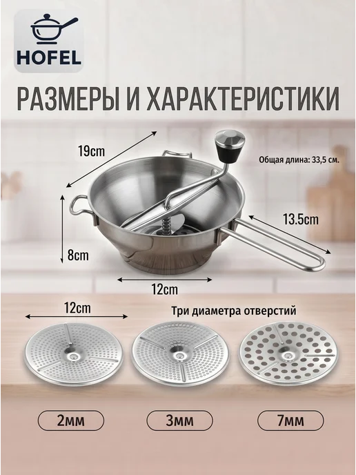 HOFEL сито для протирки овощей и фруктов, серый, фото 4
