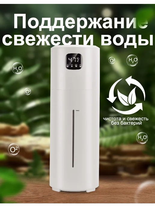 Увлажнитель воздуха для дома бесшумный напольный, 12 л, фото 3