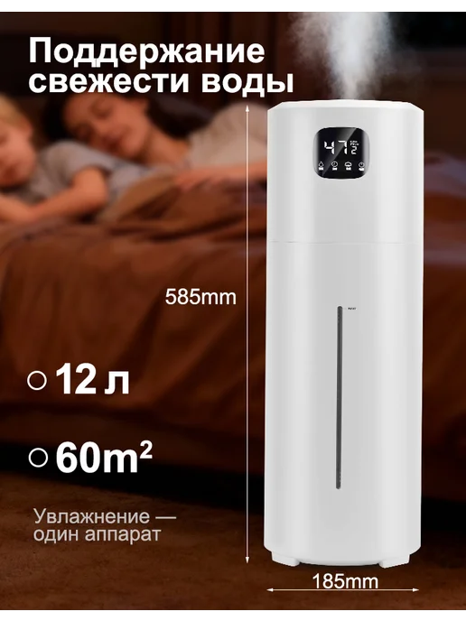 Увлажнитель воздуха для дома бесшумный напольный, 12 л, фото 4