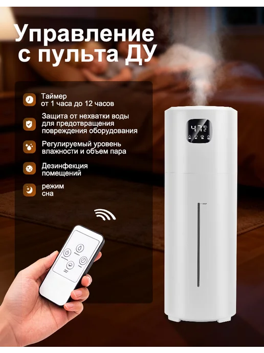 Увлажнитель воздуха для дома бесшумный напольный, 12 л, фото 5