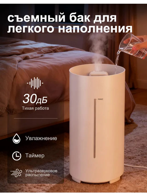 Увлажнитель воздуха для дома бесшумный напольный, 12 л, фото 7