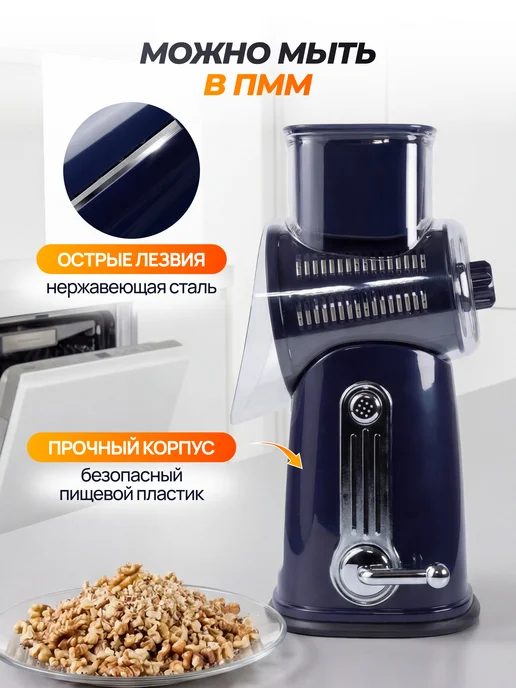 Овощерезка терка ручная многофункциональная шинковка, синий, фото 3