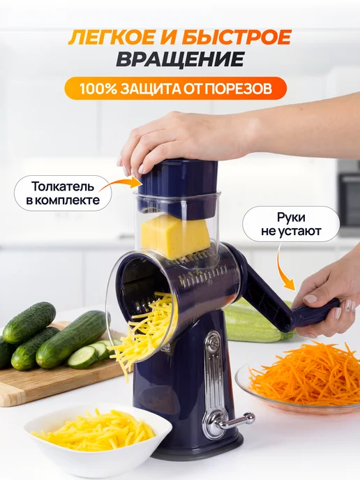 Овощерезка терка ручная многофункциональная шинковка, синий, фото 6