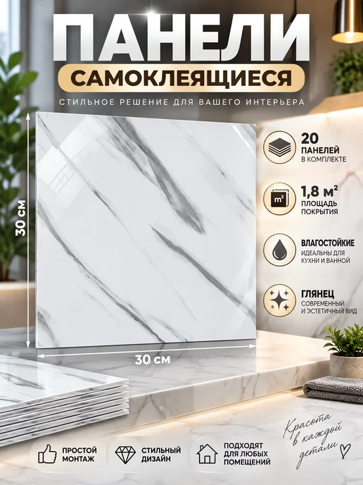 Pots&pans Стеновые панели самоклеящиеся плитка пвх, 15 штук, белый