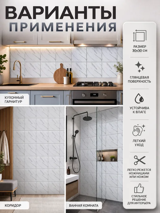 Pots&pans Стеновые панели самоклеящиеся плитка пвх, 15 штук, белый, фото 4