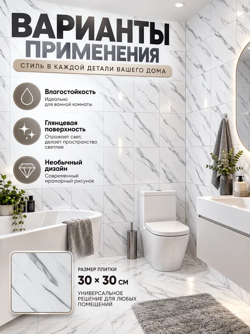 Pots&pans Стеновые панели самоклеящиеся плитка пвх, 15 штук, белый, фото 6