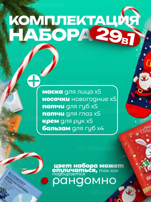 Beauty Box Подарки на новый год 2026, синий, фото 3