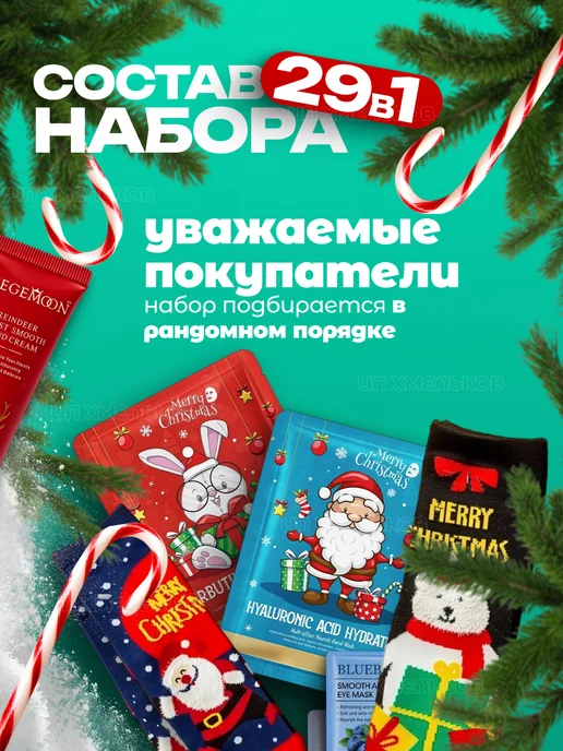 Beauty Box Подарки на новый год 2026, синий, фото 7