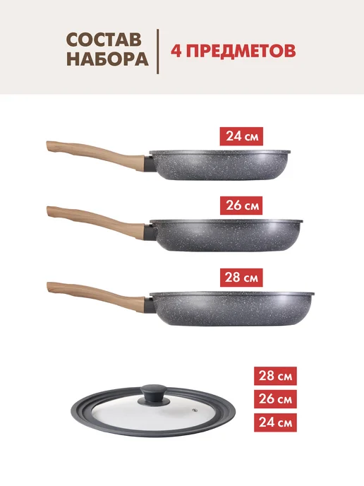 HITT Набор сковородок 24см 26см 28 см для индукционной плиты, белый, фото 2