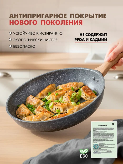 HITT Сковорода с крышкой 26 см с антипригарным покрытием, вариант, фото 6