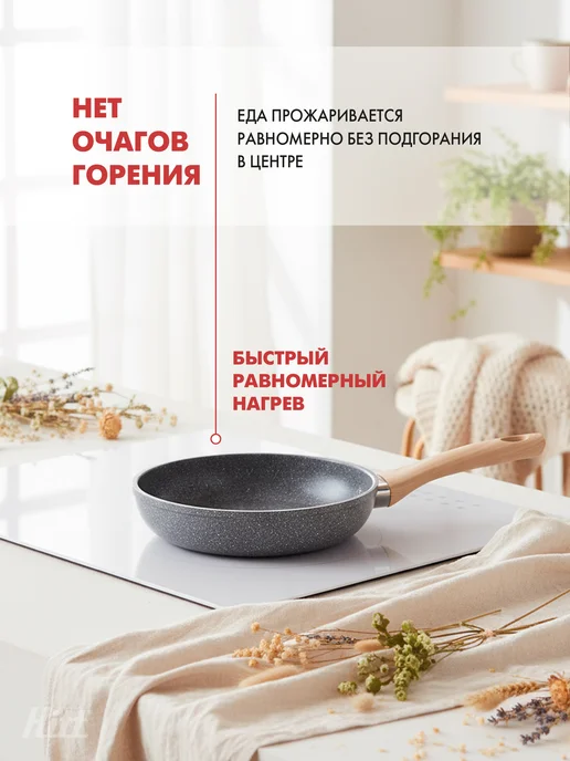 HITT Сковорода с крышкой 26 см с антипригарным покрытием, вариант, фото 7