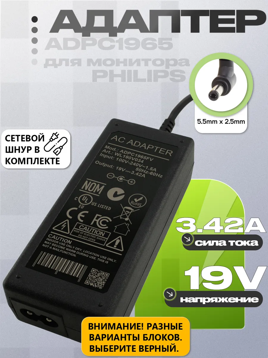 Блок питания ADPC1965 для монитора Philips