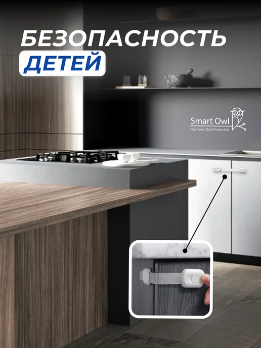 SmartOwl Блокиратор от детей на мебель, защита на шкаф и ящики, 6 шт, 3 шт, фото 2