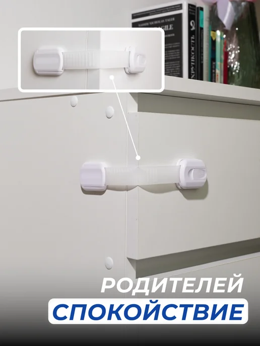 SmartOwl Блокиратор от детей на мебель, защита на шкаф и ящики, 6 шт, 3 шт, фото 3