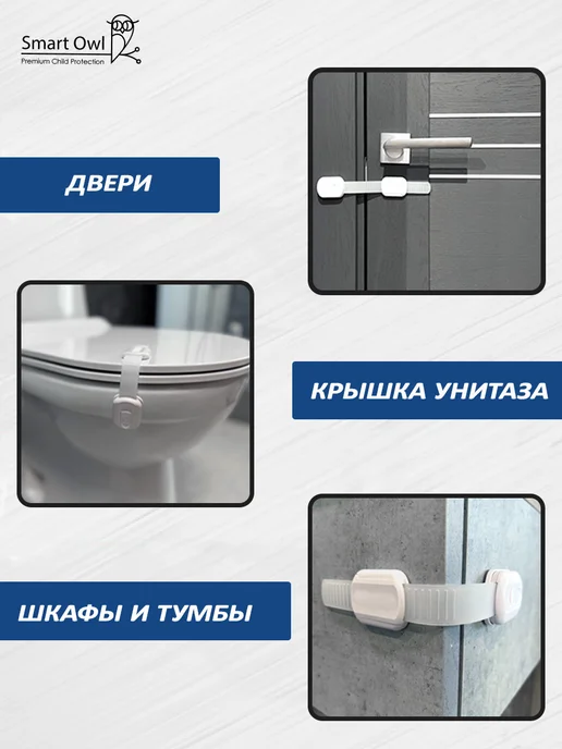 SmartOwl Блокиратор от детей на мебель, защита на шкаф и ящики, 6 шт, 3 шт, фото 4