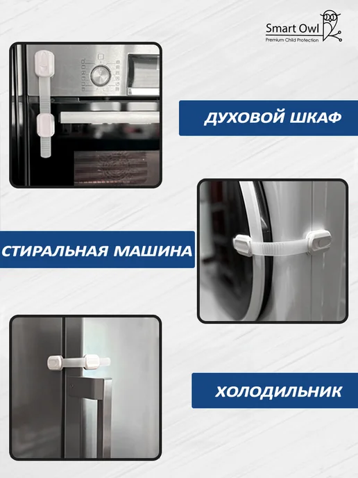 SmartOwl Блокиратор от детей на мебель, защита на шкаф и ящики, 6 шт, 3 шт, фото 5