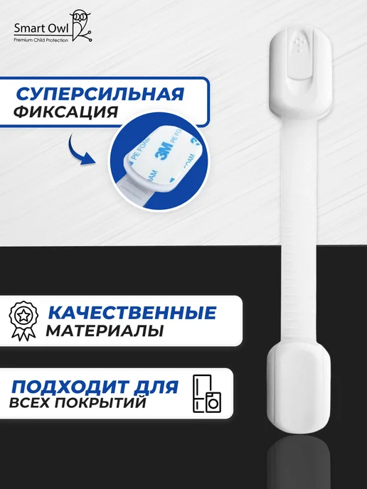 SmartOwl Блокиратор от детей на мебель, защита на шкаф и ящики, 6 шт, 3 шт, фото 6