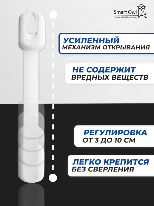 SmartOwl Блокиратор от детей на мебель, защита на шкаф и ящики, 6 шт, 3 шт, фото 7