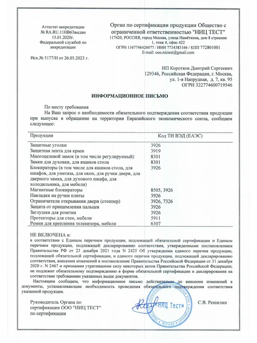 SmartOwl Блокиратор от детей на мебель, защита на шкаф и ящики, 6 шт, 3 шт, фото 8