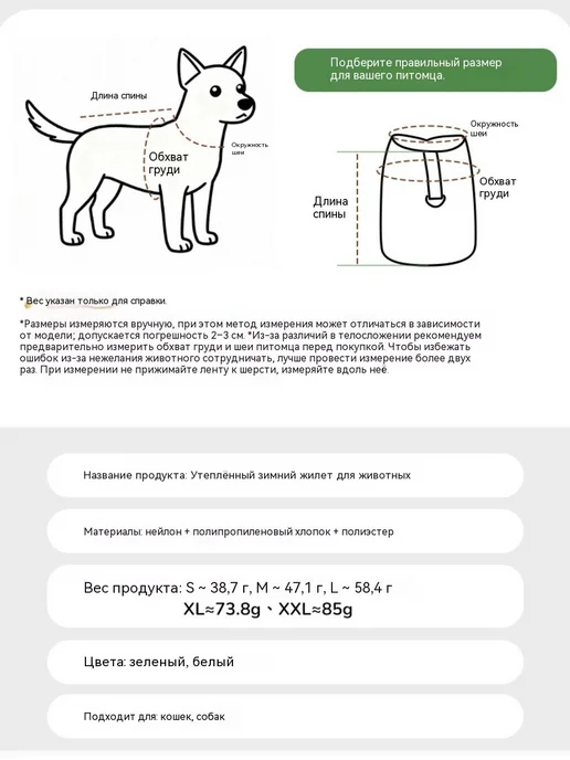 Жилет теплый для собак и кошек мелких пород, зеленый, фото 4