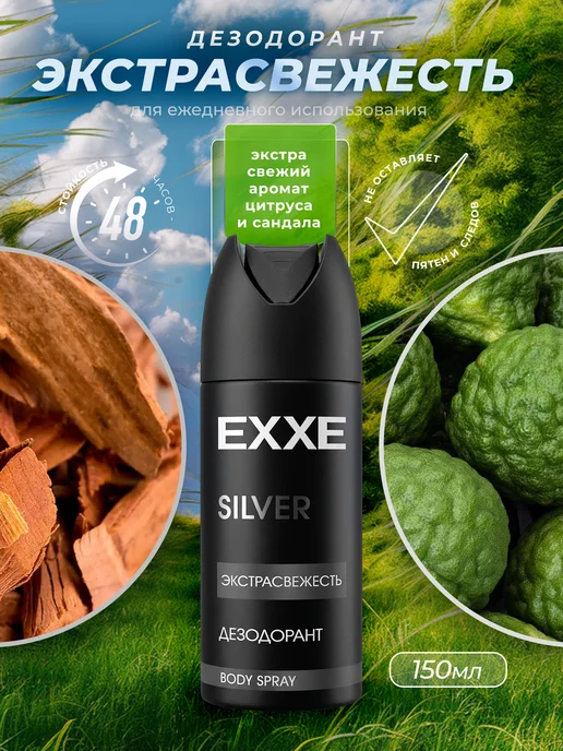 EXXE Дезодоранты мужские набор 6 шт, 6 шт, фото 3