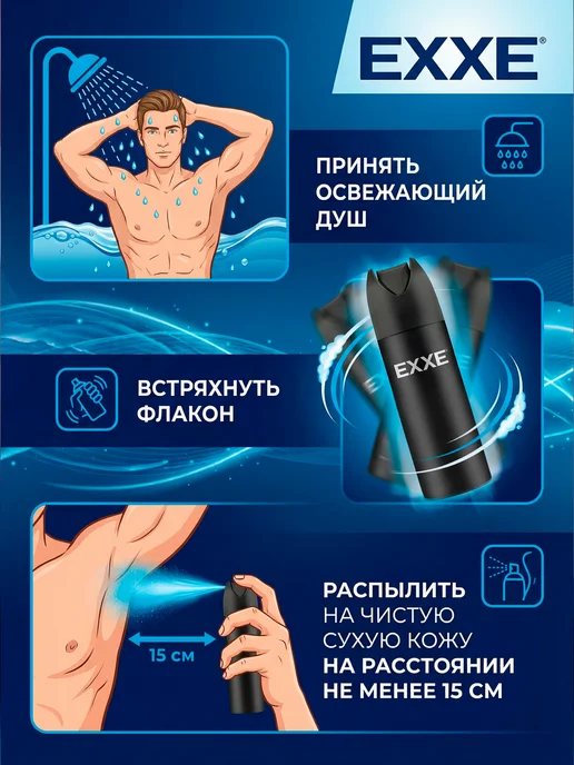 EXXE Дезодоранты мужские набор 6 шт, 6 шт, фото 7