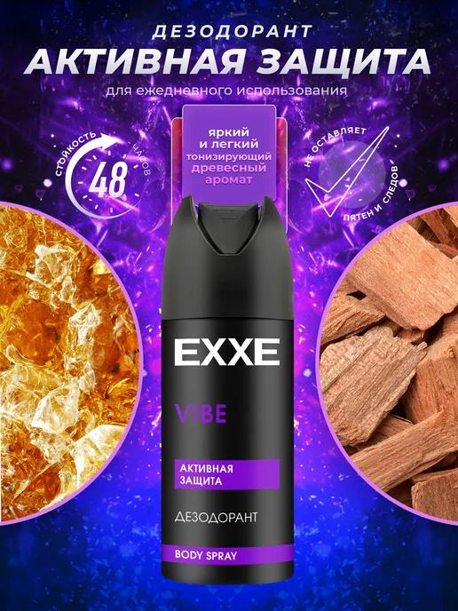 EXXE Дезодоранты мужские набор 6 шт, 6 шт, фото 8