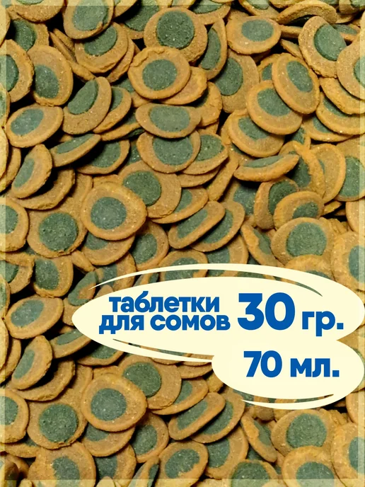 ZooKas Корм для сомов со спирулиной таблетки Spirulina Wafers, вариант
