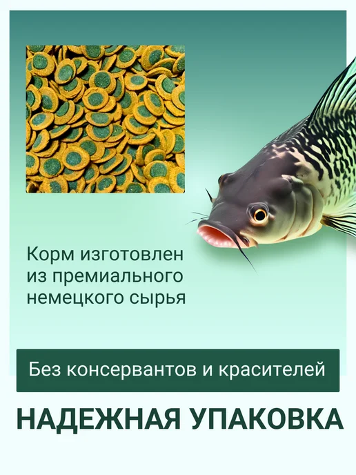 ZooKas Корм для сомов со спирулиной таблетки Spirulina Wafers, вариант, фото 5