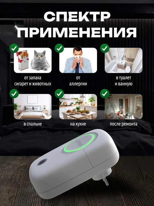 Livex Озонатор воздуха для квартиры, вариант, фото 2