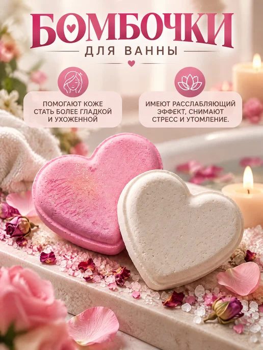 LISMIK Бомбочки для ванны подарочный набор бокс, розовый, фото 2