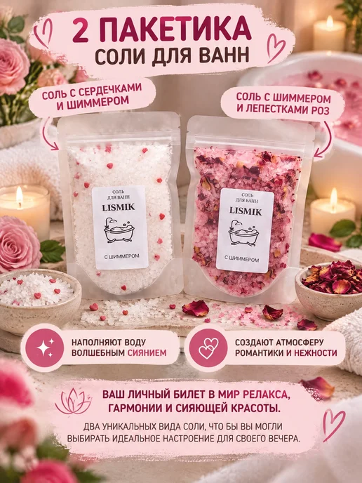 LISMIK Бомбочки для ванны подарочный набор бокс, розовый, фото 3