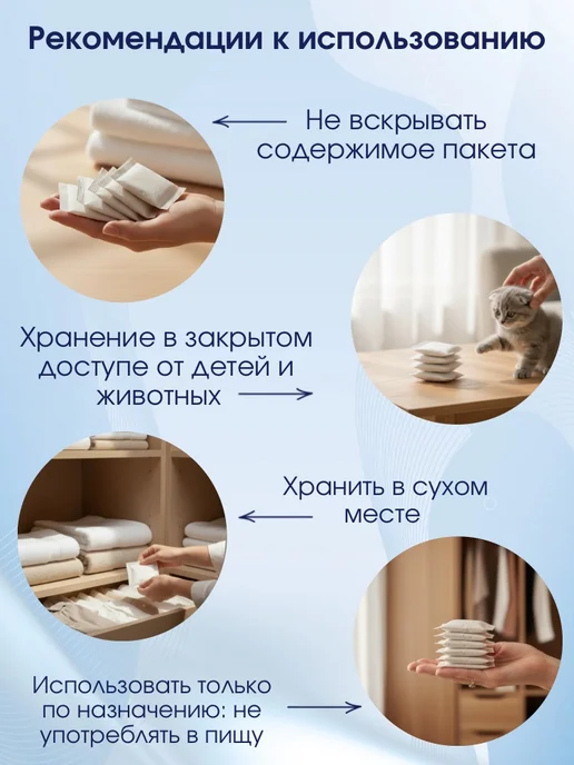 spafy Аромасаше ароматическое саше для белья в шкаф, бежевый, фото 4