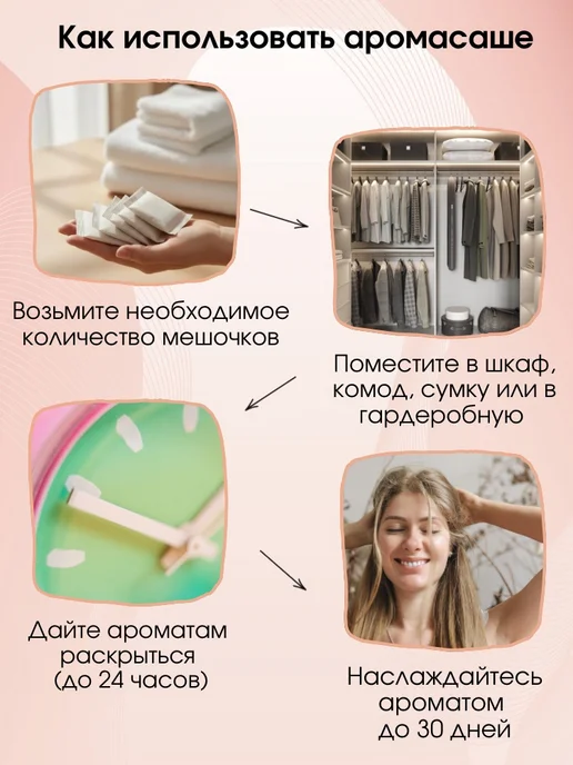 spafy Аромасаше ароматическое саше для белья в шкаф, бежевый, фото 5