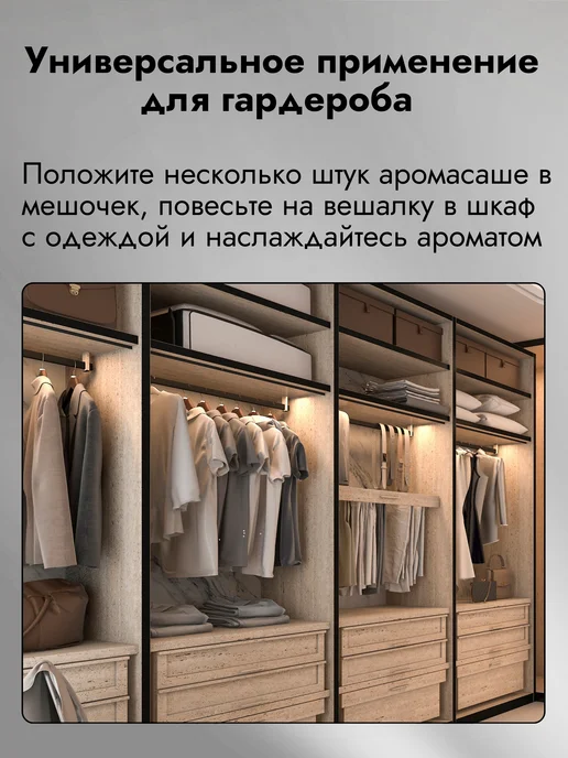 spafy Аромасаше ароматическое саше для белья в шкаф, бежевый, фото 7
